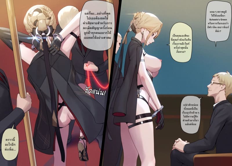 เพื่อปกป้องเธอ